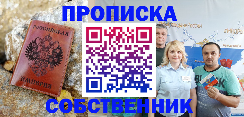 прописка для кредита в Жердевке