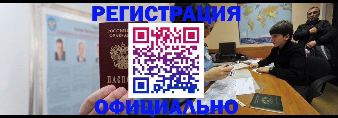 прописка поиск в Жердевке