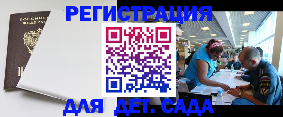 прописка для кредита в Жердевке