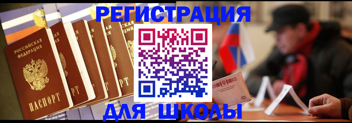 временная регистрация недорого в Жердевке