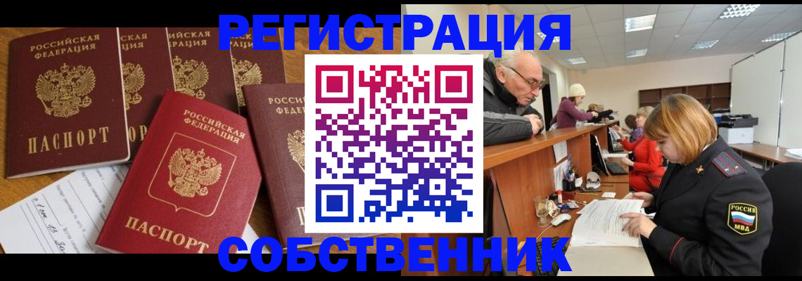 временная регистрация поиск в Жердевке