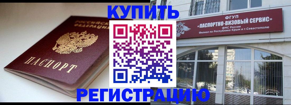 прописка от собственника в Жердевке